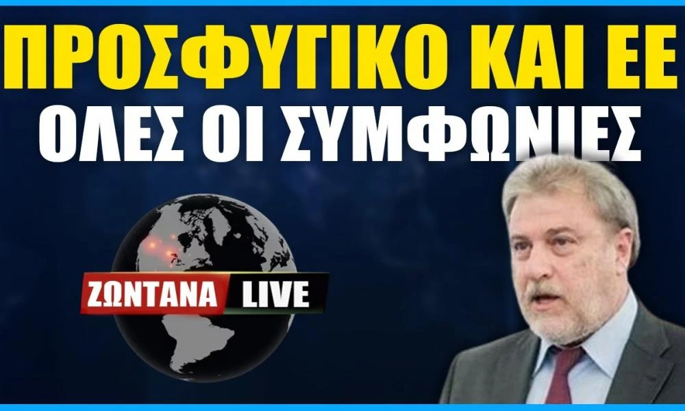 LIVE: Προσφυγικό και ΕΕ - Όλες οι συμφωνίες